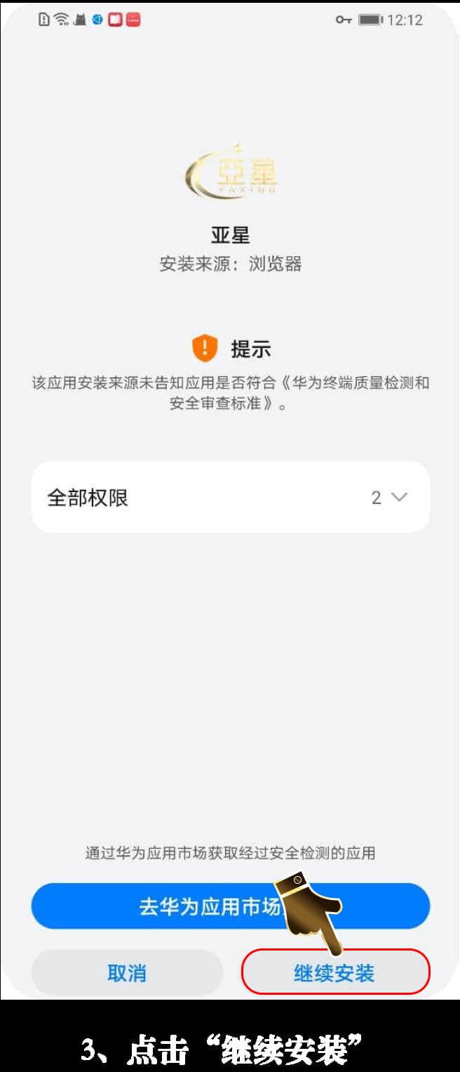 安卓原生战术看板客户端官方安装包本地部署与权限配置指南3