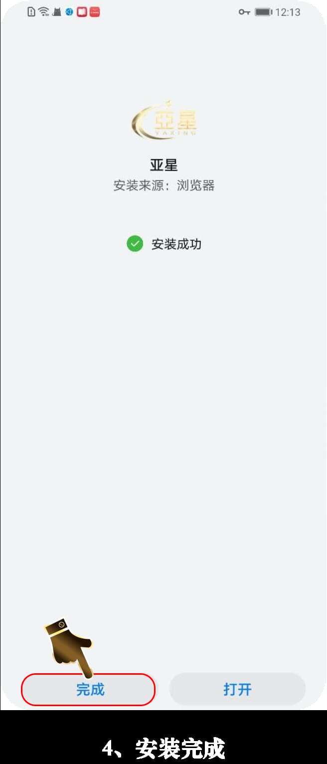 安卓原生战术看板客户端官方安装包本地部署与权限配置指南4