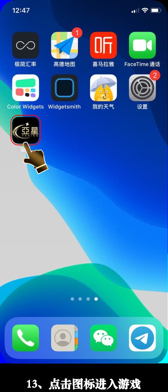 iOS端TestFlight受信任战术沙盘安装授权图解13
