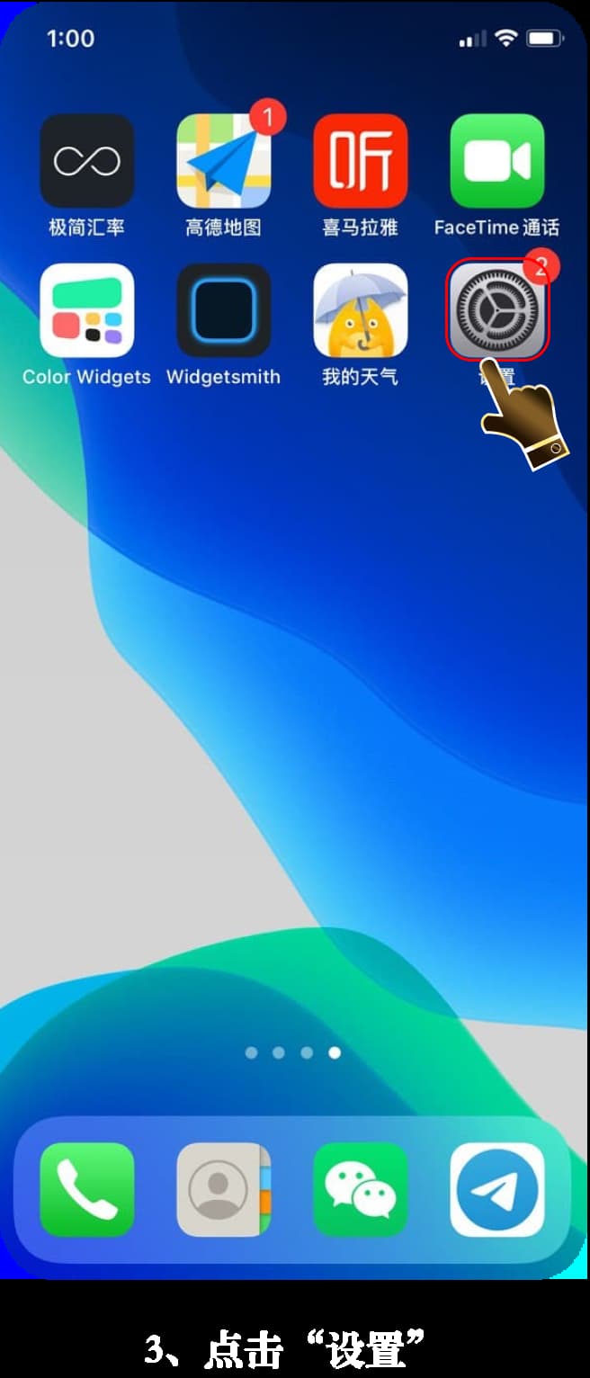iOS端TestFlight受信任战术沙盘安装授权图解3