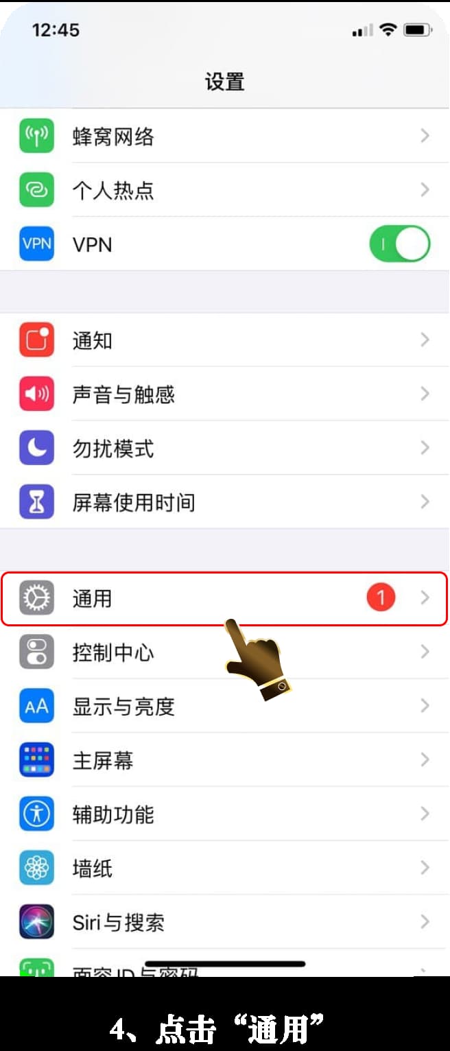 iOS端TestFlight受信任战术沙盘安装授权图解4